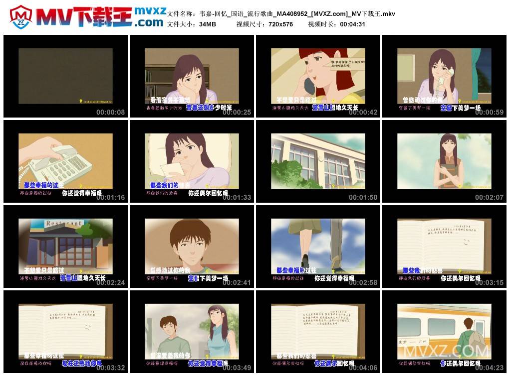 韦嘉-回忆_国语_流行歌曲_MA408952